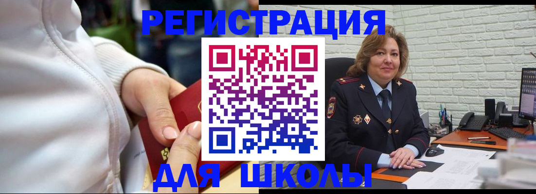 временная регистрация недорого в Партизанске