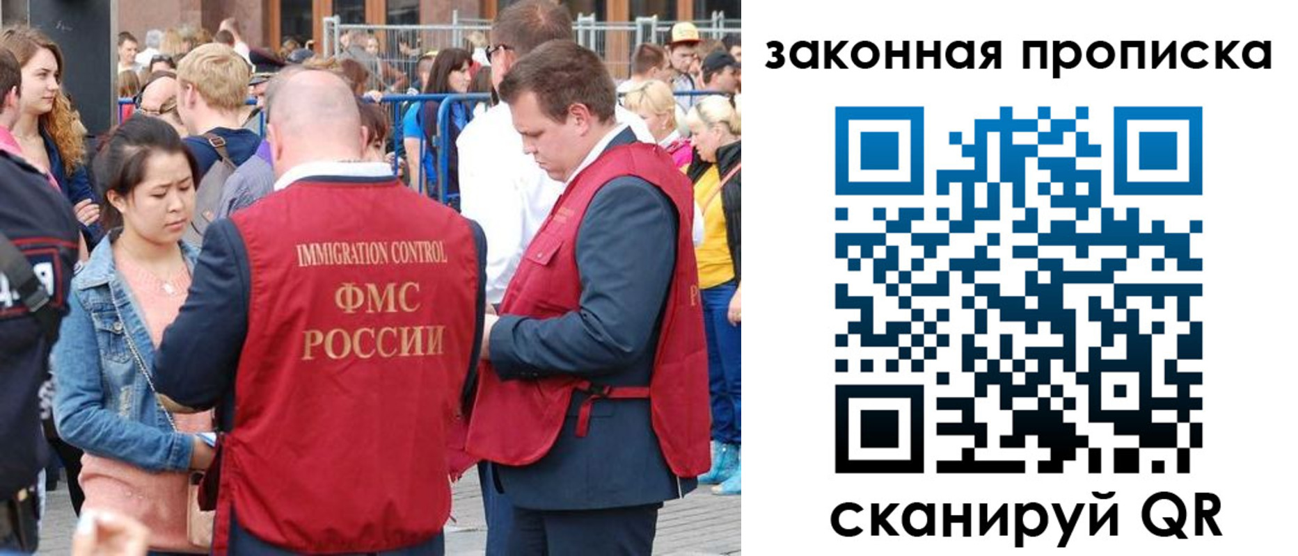 временная прописка в Партизанске
