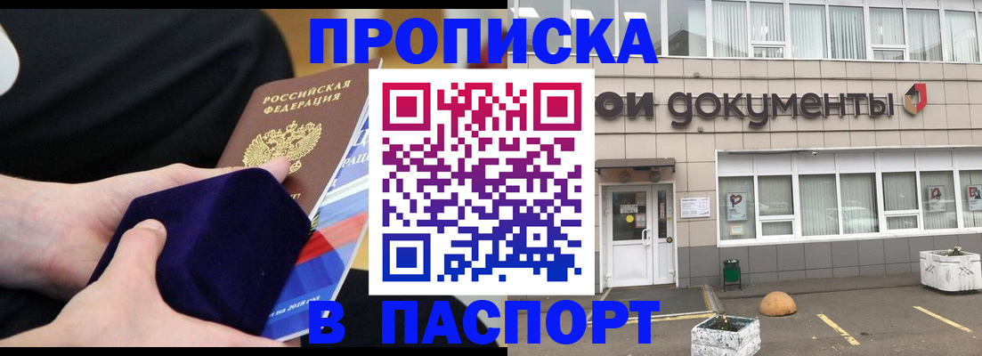 временная регистрация в квартире в Партизанске